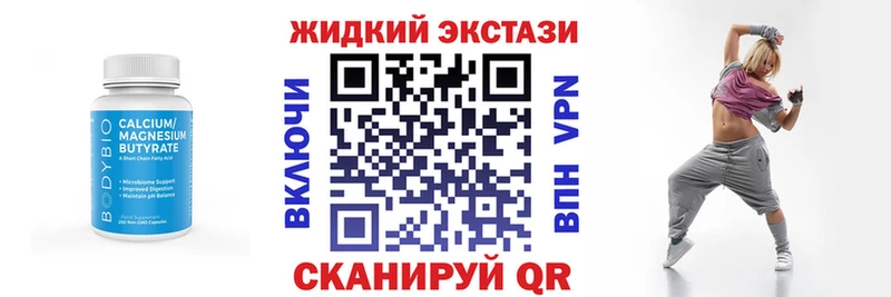 Бутират 99%  Купить  Инта 