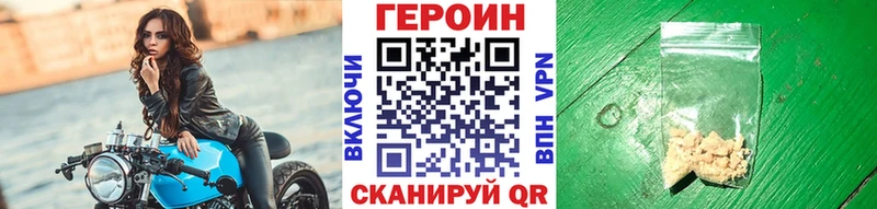 Купить закладки  Инта  Героин Heroin 